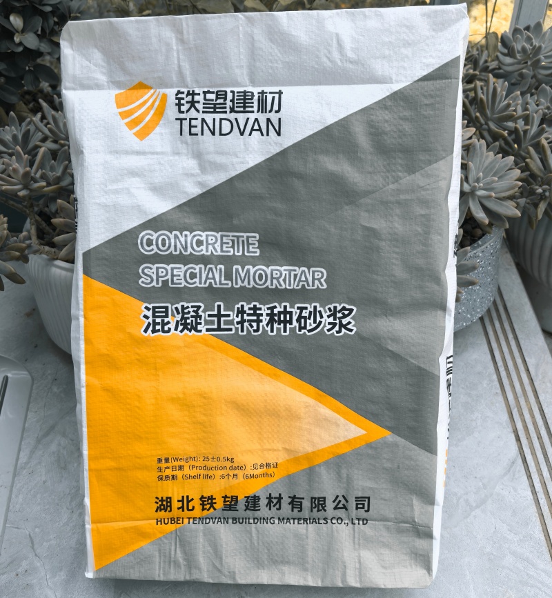 南溪高延性混凝土