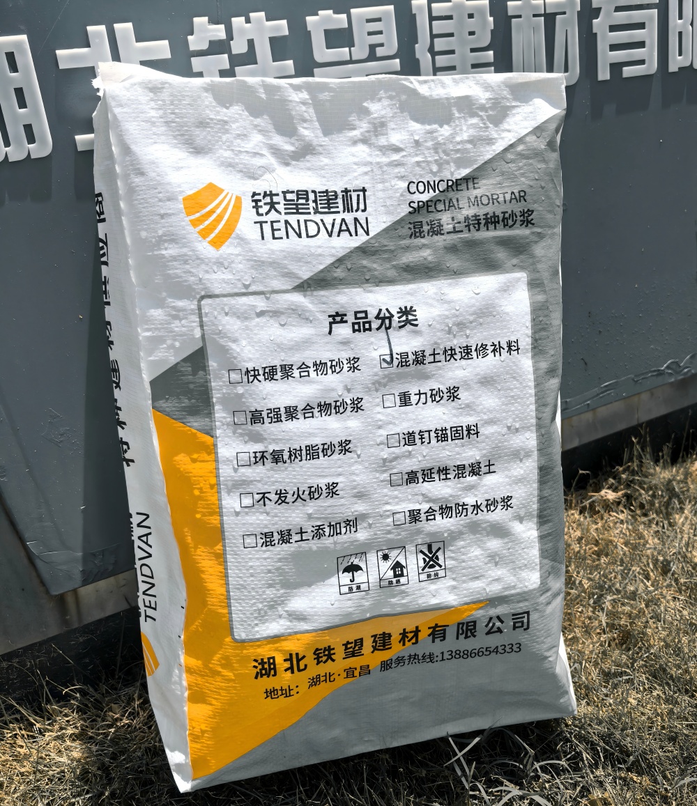 南溪气密剂
